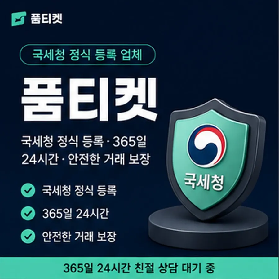 품티켓 원스토어 회선의 소액결제 현금화 구조를 먼저 봅니다 안내 이미지