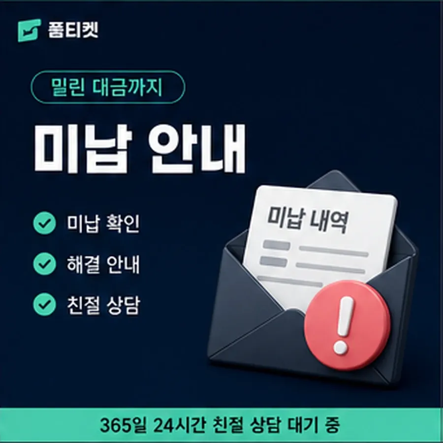품티켓 원스토어 회선의 소액결제 현금화 한도와의 관계 안내 이미지