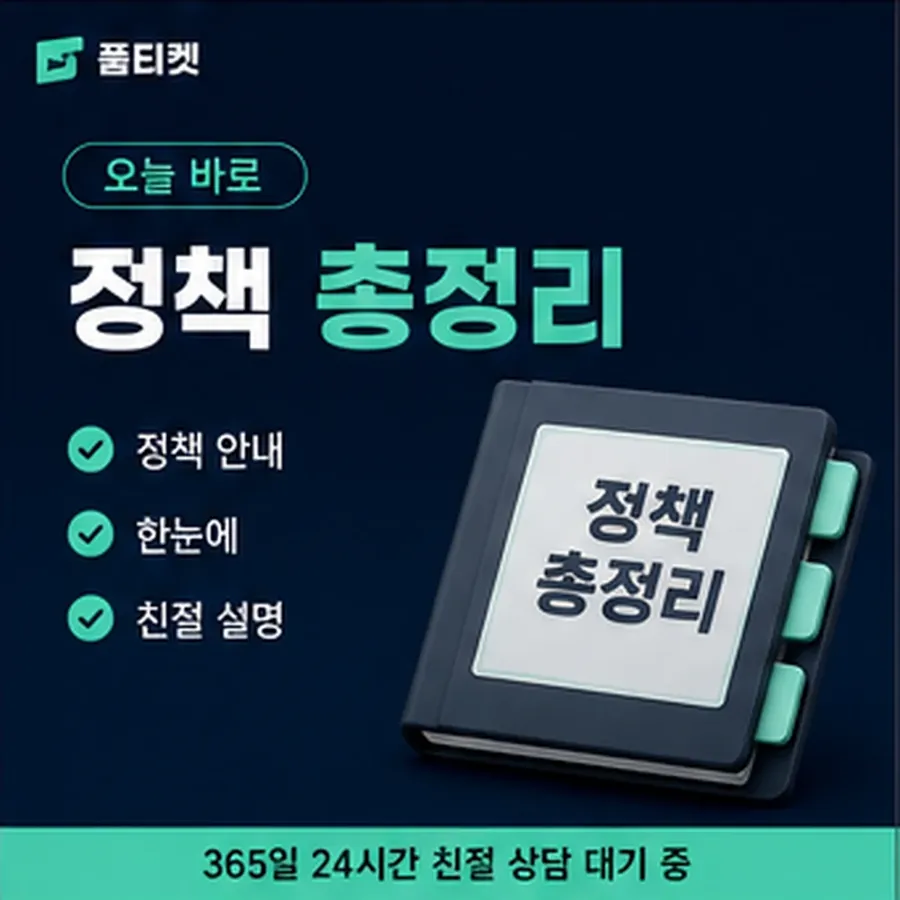 품티켓 원스토어 회선의 소액결제 현금화 막히는 경우 안내 이미지