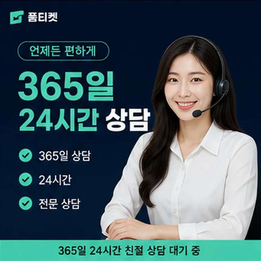품티켓 원스토어 회선의 소액결제 현금화 시작 전 볼 것 안내 이미지